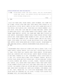 한국어교원2급, 외국어로서의 한국문화교육론