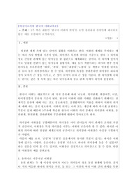 한국어교원2급, 외국어로서의 한국어어휘교육론