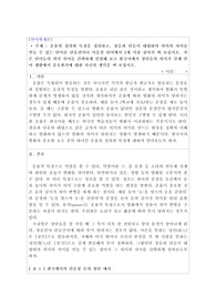 한국어교원2급. 외국어로서의 언어학개론