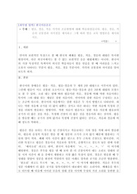 한국어교원2급, 한국어음운론