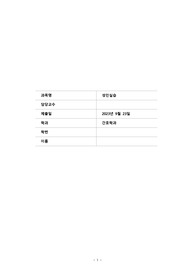 성인실습 A+ 받았던 폐암병동의 폐암케이스 입니다. 간호진단 5개, 간호과정 2개