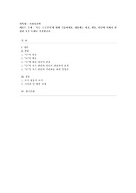 [사회심리학] &#039;나는 누구인가&#039;에 대해 기술하세요. 내용에는 내성, 행동, 타인에 의해서 관찰된 것을 토대로 작성합니다.
