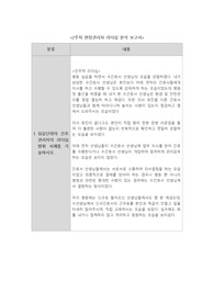 간호관리학 현장관리자 리더십 분석 보고서