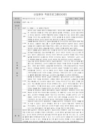만1세 신입원아적응일지 기본7일/최대2주