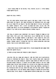 포스코 자기소개서[최종합격]