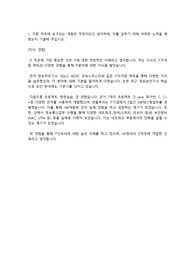 HD한국조선해양 자소서[최종합격]