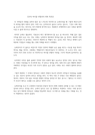 김선욱 마이클 샌델과의 대화 독후감