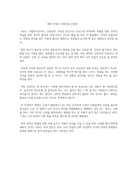 영화 인생은 아름다워 감상문