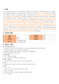 정신간호실습 불안장애 간호과정, 케이스스터디 사례,사정(진단1개,과정1개)