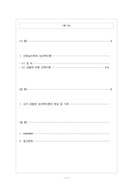 성행동심리학 과제