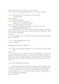 아동실습 신생아간호 시나리오 케이스 대본