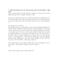LG화학 합격 자소서