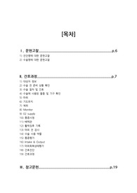 급성 충수염 케이스 스터디 간호진단과 간호과정 (수술과 관련된 급성통증, 불안)