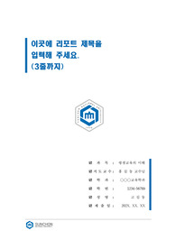 자료 표지