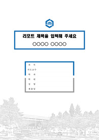 자료 표지