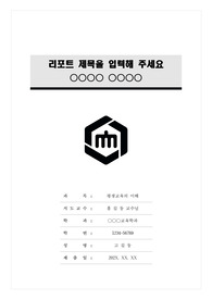 자료 표지