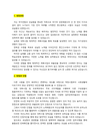 OO대학교_교직원(일반행정)_최종합격 자기소개서_자소서 전문가에게 유료첨삭 받은 자료입니다.