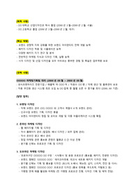 팀프에프앤비_브랜드디자이너(경력직)_최종합격 경력기술서_전문가에게 유료첨삭 받은 자료입니다.
