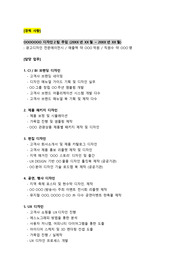 디자인에이전시(광고대행사)_그래픽디자인(경력직)_최종합격_경력기술서_전문가에게 유료첨삭 받은 자료입니다.