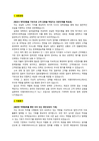 티웨이에어서비스_여객운송직(지상직)_최종합격 자기소개서_자소서 전문가에게 유료첨삭 받은 자료입니다.