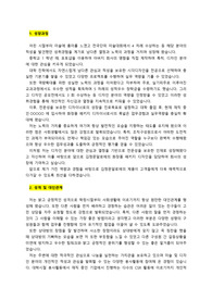 김정문알로에_화장품 패키지디자인(경력직)_최종합격_자기소개서_자소서 전문가에게 유료첨삭 받은 자료입니다.