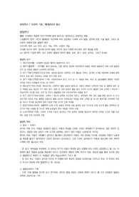 발달이론, 유전적기초, 태내발달과 출산
