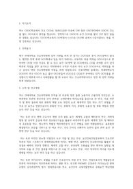 연세대학교 일반대학원 간호학과(간호대학원) 학업계획서