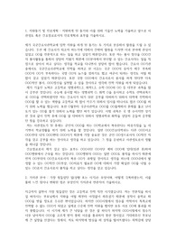 국군간호사관학교 지원동기서