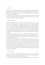 수산인더스트리 자기소개서