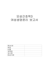 모성 생명윤리보고서, 낙태