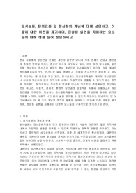탈시설화, 탈의료화 및 정상화의 개념에 대해 설명하고, 이들에 대한 비판을 제기하며, 정상화 실현을 저해하는 요소들에 대해 예를 들어 설명하세요