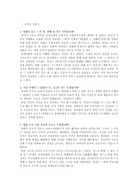 서양의역사와문화 안창모 장미의이름 만점과제