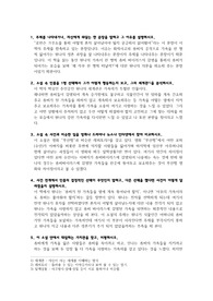 주제를 나타내거나, 자신에게 와닿는 한 문장을 말하고 그 이유를 설명