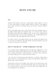 영유아의 도덕성 발달 이론과 중요성