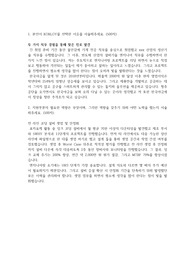 한국야금 TMS (공구영업) 자기소개서