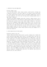2021년 하반기 코닝정밀소재 설비기술 직무