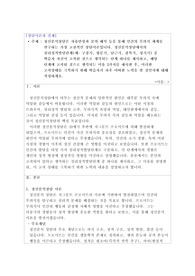 정신분석상담은 자유연상과 꿈의 해석 등을 통해 인간의 무의식 세계를 연구하는 가장 고전적인 상담이론입니다. 정신분석상담에서의 심리성적발달단계(구강기, 항문기, 남근기, 잠복기, 성기기) 중 학습자 자신이 고착된 것으로 생각되는 단계 하나를 제시하고, 해당 단계에 고착된 것으로 생각되는 이유 3가지를 제시한 후, 이러한 고착상태를 극복하기 위해 학습자가