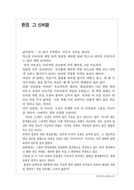 환경글짓기