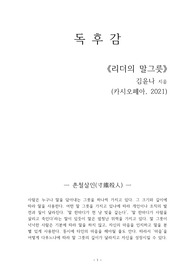 리더의 말그릇