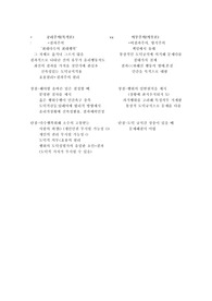 간호입문- 윤리파트 요약정리