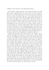 간호입문-간호이념, 말기환자 완화의료에 대한 의견