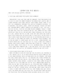 바비인형 독서감상문