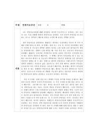 생명윤리-연명치료중단 찬성 입장