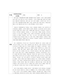 생명윤리-인공임신중절 반대입장