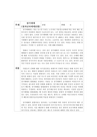 생명윤리-장기매매 반대입장