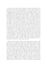직업윤리 - 간호윤리