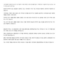 2024년 서연이화 품질 신입 자소서(최종 합격), 면접 질문 등 상세 팁 포함