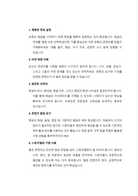 유튜브 영상 제작을 위한 팁