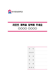 자료 표지