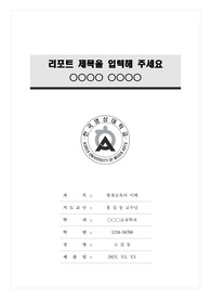 자료 표지